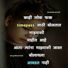 Pin By Surya Kola On Sk Broken Jokes Quotes Marathi Love Quotes Feelings Quotes