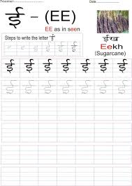 Hindi Alphabet Practice Worksheet Letter à¤ Alphabet Practice Worksheets Hindi Alphabet Alphabet Writing Worksheets