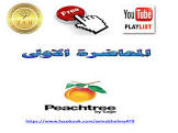 مدونة زينب عاطف
