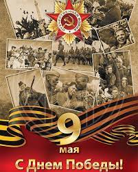 Sistrom - Unique Technologies - C праздником Великой Победы 9 мая!💐 Happy  Victory Day!💫 | Facebook