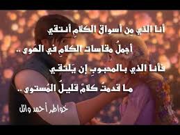 أحبك أحبك أحبك والبقية تأتي. Ø§Ø¨ÙŠØ§Øª Ø´Ø¹Ø± Ø¹Ù† Ø§Ù„Ø­Ø¨ Ù‚ØµÙŠØ±Ù‡ Ø§Ø¬Ù…Ù„ Ø¨ÙŠØª Ø´Ø¹Ø± Ø±ÙˆÙ…Ø§Ù†Ø³ÙŠ ÙØ§Ù„Ø­Ø¨ ØµØ¨Ø§Ø­ÙŠØ§Øª