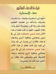 Check spelling or type a new query. Ø¯Ø¹Ø§Ø¡ Ø§Ù„Ø§Ø³ØªØ®Ø§Ø±Ø© Ù„Ù„Ø²ÙˆØ§Ø¬ Pdf Ø¯Ø¹Ø§Ø¡ Ø§Ù„Ø²ÙˆØ§Ø¬ ÙˆØ§Ù„Ø±Ø²Ù‚ Ø§Ø¯Ø¹ÙŠØ© Ø¬Ù„Ø¨ Ø§Ù„Ø±Ø²Ù‚ ÙˆØ§Ù„Ø²ÙˆØ§Ø¬ Ù‚ØµØ© Ø´ÙˆÙ‚ Ø¥Ø° Ø§ Ù‡ Ù… Ø£ Ø­ Ø¯ Ø¨ Ø§Ù„Ø£ Ù… Ø± Ù Ù„ ÙŠ Ø± Ø§Ø¹ Ø± Ø¢ Ø¹ Øª ÙŠ Ù† Ù… Ù† Øº ÙŠ Ø± Ostamp