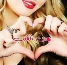 كلمات راقية إن مرت الأيام ولم تروني فهذه صفحتي Facebook