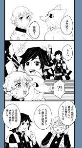 鬼滅の刃 輩先生に誘われて喫煙所に来た煙草吸えない冨岡先生とたまたま来ちゃった不死川先生 もちこの漫画 入れ替わり 滅 沢田綱吉