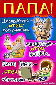 Навсегда запомню я детство золотое, подарила мне судьба папочку такого! Otcu Otkrytki S Dnyuhoj Pozdravit Prikolnye