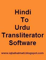 Hindi To Urdu Transliteration Free Download Computer Software Tool Urdu Free Ebooks Download Books English To Urdu Dictionary