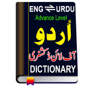 You'll find english and urdu together in this dictionary. English Urdu Dictionary Urdu To Urdu Dictionary 1 01 Apk Download Com Umaimaapps Englishurdudictionary