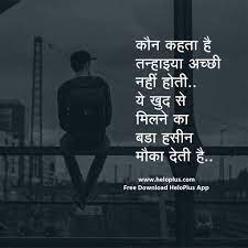 Motivational Quotes In Hindi Good Life Quotes Good Thoughts Quotes Hindi Quotes
