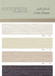 كتالوج دهانات الجزيرة 2019 المرسال