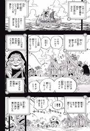 ワンピース chapter 867 page 10 one piece chapter one piece pieces