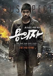 The Suspect 용의자 Korean Movie Picture Gong Yoo Korean Drama Movies Korean Drama