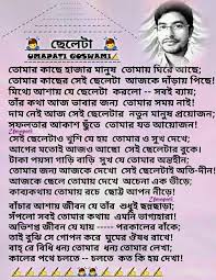 Pin On Bengali Poems