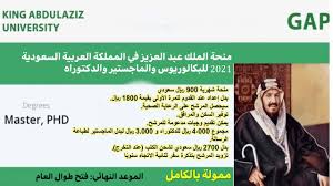 اللقاء العلمي لطلاب و طالبات جامعة الملك سعود بوابة النظام الأكاديمي السجل المهاري سكن الطلاب سلف اعانات. ØªØ®ØµØµØ§Øª Ø¬Ø§Ù…Ø¹Ø© Ø§Ù„Ù…Ù„Ùƒ Ø¹Ø¨Ø¯Ø§Ù„Ø¹Ø²ÙŠØ² ÙÙŠ Ø¬Ø¯Ù‡