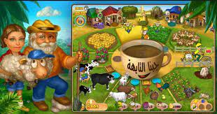 قم بتنزيل آخر نسخة من family farm seaside لـ android. ØªØ­Ù…ÙŠÙ„ Ù„Ø¹Ø¨Ø© Ø§Ù„Ù…Ø²Ø±Ø¹Ø© Ø§Ù„Ø³Ø¹ÙŠØ¯Ø© Ù„Ù„ÙƒÙ…Ø¨ÙŠÙˆØªØ± Ø¨Ø±Ø§Ø¨Ø· Ù…Ø¨Ø§Ø´Ø± Ù…Ø¬Ø§Ù†Ø§ Ø§Ù„Ø¹Ø§Ø¨ Ù…Ø²Ø§Ø±Ø¹ Farm Mania