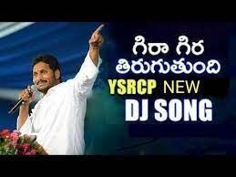 Gira Gira Tirugutundi Fan Dj Song Ys Jagan Youtube Dj Remix Songs Dj Songs New Dj Song