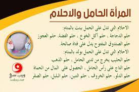 Maybe you would like to learn more about one of these? Convert Grinning Rice ØªÙØ³ÙŠØ± Ø±Ø¤ÙŠØ© Ø§Ù„Ø­Ù…Ù„ Ù„Ù„Ù…Ø±Ø£Ø© Ø§Ù„Ù…ØªØ²ÙˆØ¬Ø© Ercantastorie Com
