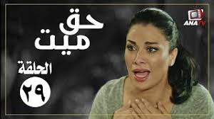 إيمي سمير غانم، سميحة أيوب، محمد هنيدي عمل كوميك صورة عشوائية صور أخرى من فيلم تيتة رهيبة صور أخرى لإيمي سمير غانم Ù…Ø³Ù„Ø³Ù„ Ø³ÙˆØ¨Ø± Ù…ÙŠØ±Ùˆ Ø§Ù„Ø­Ù„Ù‚Ø© Ø§Ù„Ø³Ø§Ø¯Ø³Ø© Ø¨Ø·ÙˆÙ„Ù‡ Ø§ÙŠÙ…ÙŠ Ø³Ù…ÙŠØ± ØºØ§Ù†Ù… Ø­Ù…Ø¯ÙŠ Ø§Ù„Ù…Ø±ØºÙ†ÙŠ Ù…Ø­Ù…Ø¯ Ø«Ø±ÙˆØª ØªÙ†Ø²ÙŠÙ„ Ø§Ù„Ù…ÙˆØ³ÙŠÙ‚Ù‰ Mp3 Ù…Ø¬Ø§Ù†Ø§