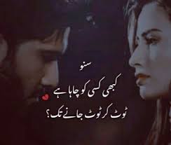 Pin By Shaziairfan On Deep Thoughts Urdu Poetry Love Poetry Images Romantic Poetry