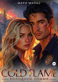 Книги, похожие на «Schau, wie die Heide träumt», Larry Lash📚