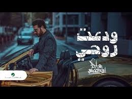 majid al mohandis wadaat rohi 2020 ماجد المهندس ودعت روحي بالكلمات youtube fictional characters character dark