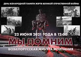 Что запрещено делать 22 июня. 2ir2pfuuysm20m
