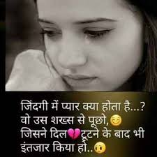 44 Latest Sad Shayari In Hindi For Girlfriend With Images Download Www Pagalladka Com Wallpaper status wallpaper whatsapp status very sad whatsapp status video heart touching new sad whatsapp status. 44 latest sad shayari in hindi for