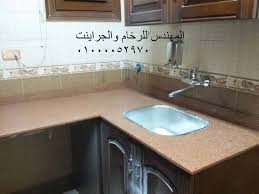 تشكيلة مختلفه من رخام المطابخ به احواض المهندس للرخام والأحجار الطبيعيه بالمنيا Facebook