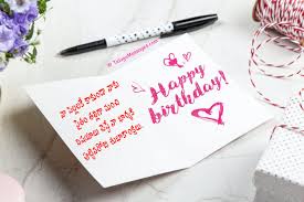 Birthday Wishes To My Wife In Telugu Birthday Wishes For Wife In Telugu In 2020 Birthday Wishes For Wife Happy Birthday Wishes Birthday Greeting Message