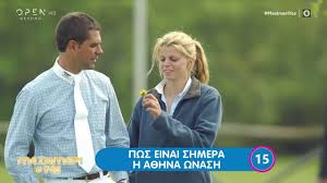 Η «χρυσή» κληρονόμος, εγγονή του αριστοτέλη ωνάση έχει κατά καιρούς χαρακτηριστεί ως φοβισμένο κοριτσάκι, αλλά και ως σκληρός άνθρωπος. A8hna Wnash Pws Einai Shmera H Xrysh Klhronomos Toy Aristotelh Wnash Meshmeri Yes Open Tv Youtube
