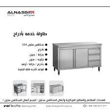 مصانع الناصر طاولة خدمة بأدراج Locker Storage Home Decor Lockers