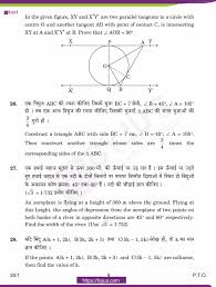The rbse results 2021 for these private candidates will be released on the basis of the exams conducted. Cbse Class 10 Maths Question Paper 2017 Download Free Pdf