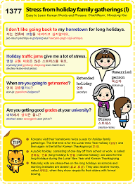 In a bowl, whisk together 1/4 cup of the vinegar, the soy sauce, canola oil, 2 tbsp of the sugar, 1 tbsp of the sriracha and 1 tsp of the sesame oil. Easy To Learn Korean 1377 Stress From Holiday Family Gatherings Part One Easy To Learn Korean Etlk