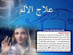 pin on التشافي الذاتي dramany net