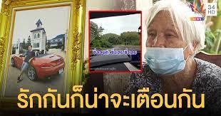 แม่สาวพริตตี้ชุดแดง bmw z4 วอนสังคมหยุดด่าลูกสาว อ้างลูกไม่ได้ยุให้เสี่ยซิ่งรถ. Hw3bxybtxail3m