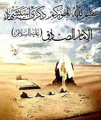 مقام لقاء الامام الحسين مع عمر بن سعد. Ø¥Ø³ØªØ´Ù‡Ø§Ø¯ Ø§Ù„Ø¥Ù…Ø§Ù… Ø§Ù„ØµØ§Ø¯Ù‚ Ø¹Ù„ÙŠÙ‡ Ø§Ù„Ø³Ù„Ø§Ù… Ù…Ø¤Ø³Ø³Ø© Ø§Ù„Ø³Ø¨Ø·ÙŠÙ† Ø§Ù„Ø¹Ø§Ù„Ù…ÙŠØ©
