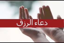 Maybe you would like to learn more about one of these? Ø§Ø°ÙƒØ§Ø± Ø§Ù„Ø±Ø²Ù‚ Ø§Ù„Ø­Ù„Ø§Ù„ ÙˆØ³Ø¯Ø§Ø¯ Ø§Ù„Ø¯ÙŠÙˆÙ† Ø¨Ø¥Ø°Ù† Ø§Ù„Ù„Ù‡ Thumbs Up