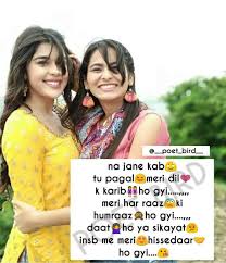 Friendship is the most loveable and one of the favourite relation in the world. Meri Kamini Idiot Stupid Pkau Mental Friend Friends Forever Quotes Friends Quotes Funny Friendship Quotes Funny