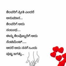 There are 14 vowels in kannada kagunita (kannada script). Top 40 Kannada Love Quotes With Hd Image And Kannada Thoughts