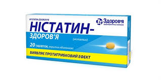 Nistatin Instrukciya Cena V Aptekah Tabletki Ua
