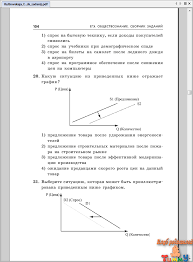 Актуальные демоверсии, кимы, теоретические и практические материалы по обществознанию у нас. G E Koroleva I Dr Ege 2016 Obshestvoznanie Sbornik Zadanij Pdf