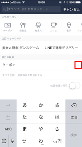 見られたくないLINEのキーワード検索の履歴を削除する | SNS徹底活用術（Facebook/Twitter/LINE /Instagram/youtube/zoom）