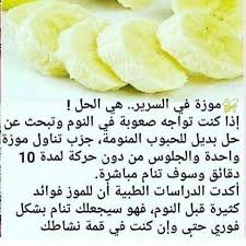 Pin By كل جميل قصير On Everything Helthy Food Health Health Fitness