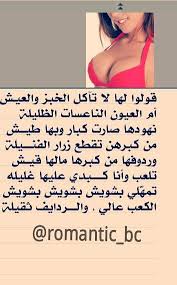 شعر غزل فاحش في وصف جسد المرأة سوداني. Ø§Ù„Ù‡Ø±ÙŠØ³ Ø£Ø±Ø¶ Ø¹Ù…Ù„Ø§Ù‚ ÙƒÙ„Ø§Ù… Ø­Ø¨ Ù„Ù„Ø²ÙˆØ¬ ÙÙŠ Ø§Ù„ÙØ±Ø§Ø´ ØªÙˆÙŠØªØ± Birevimnakliyat Com