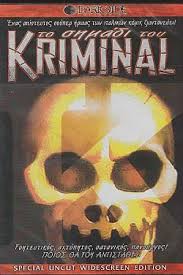 Το Φάντασμα της Οπερας