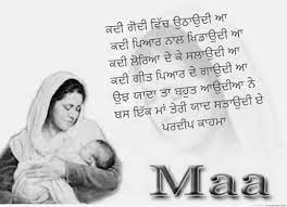 Maa da pyar punjabi status. Punjabi Graphics Images Pictures For Facebook Whatsapp
