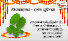 dussehra greetings marathi google search dussehra greetings happy dussehra wishes dussehra images dussehra greetings marathi google