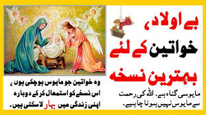 Banjhpan Ka Ilaj I Banjhpan Ka Desi Ilaj In Urdu I How To Get Pregnant I Getting Pregnant Pregnant How To Get
