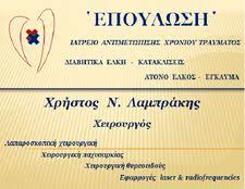 Το λεξικό αυτό έχει και τα δύο για το «χειρουργοσ», και λέει ετυμολογικά: Xeiroyrgoi 11888 Gr