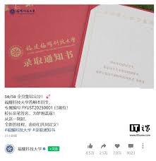 福耀科技大学今年首届招生50 人集结完毕：最高683 分，6 个老师 ...