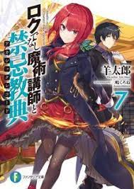 Rokudenashi Majutsu Koushi To Akashic Records Akashic Records Manga Anime Comics